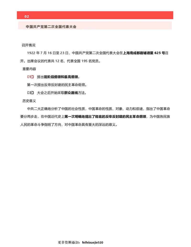 公考常识313篇（下）_26吉林考备考资料包_04行测资料包（笔记图推导图等）_38公考常识313篇