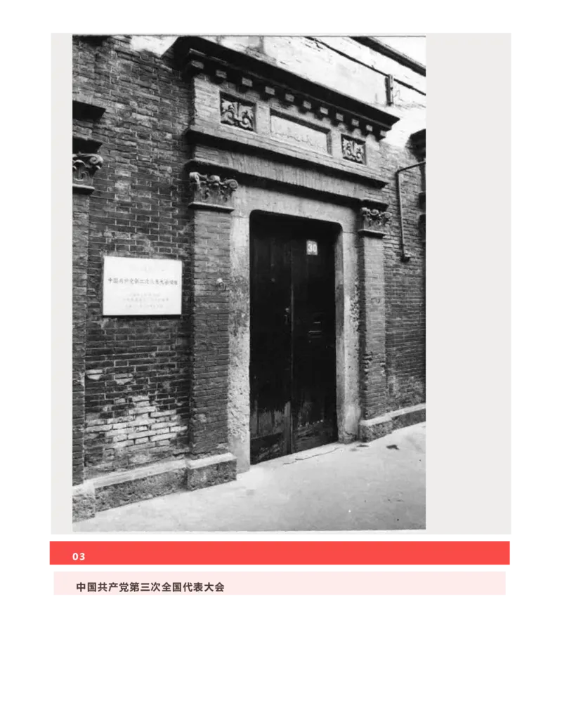 公考常识313篇（下）_26吉林考备考资料包_04行测资料包（笔记图推导图等）_38公考常识313篇