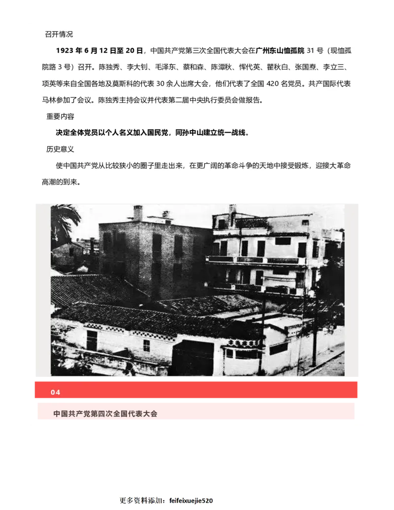 公考常识313篇（下）_26吉林考备考资料包_04行测资料包（笔记图推导图等）_38公考常识313篇