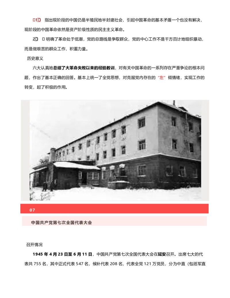 公考常识313篇（下）_26吉林考备考资料包_04行测资料包（笔记图推导图等）_38公考常识313篇