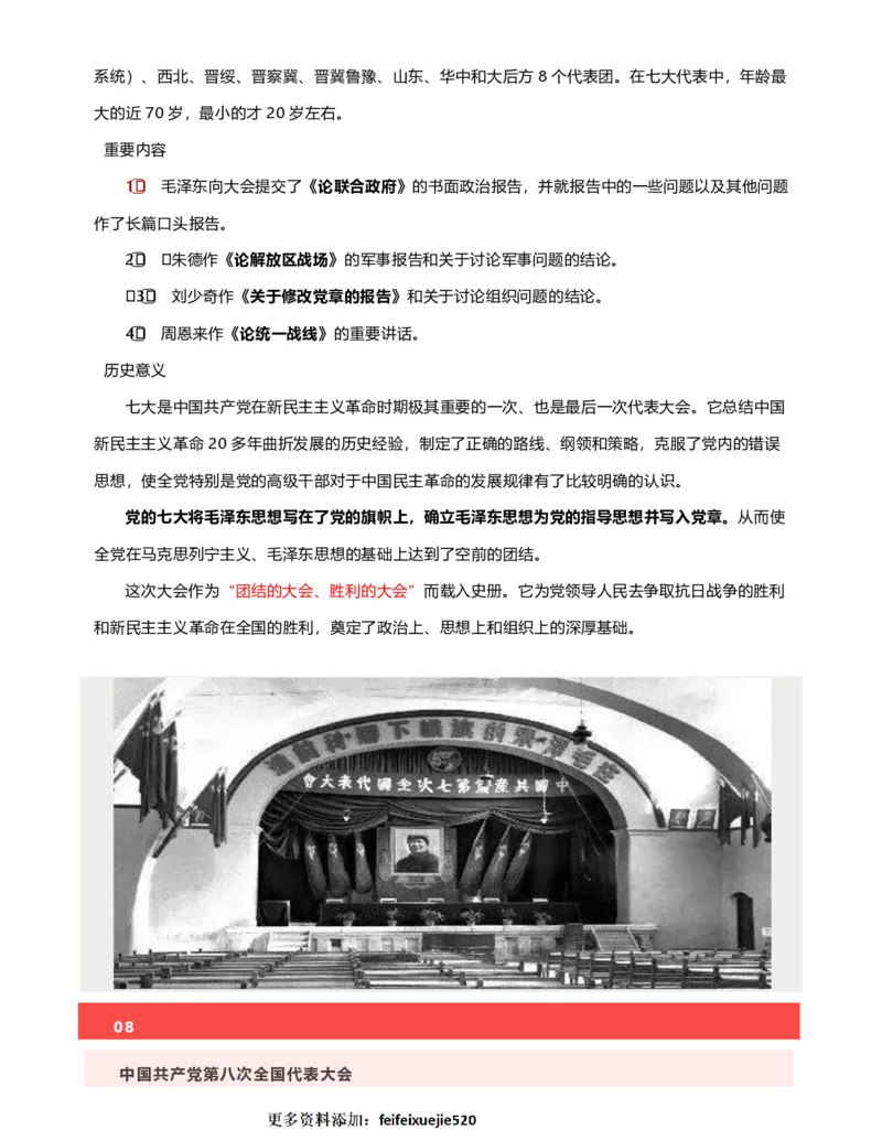 公考常识313篇（下）_26吉林考备考资料包_04行测资料包（笔记图推导图等）_38公考常识313篇