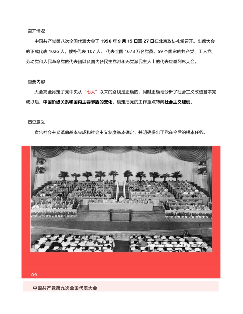 公考常识313篇（下）_26吉林考备考资料包_04行测资料包（笔记图推导图等）_38公考常识313篇