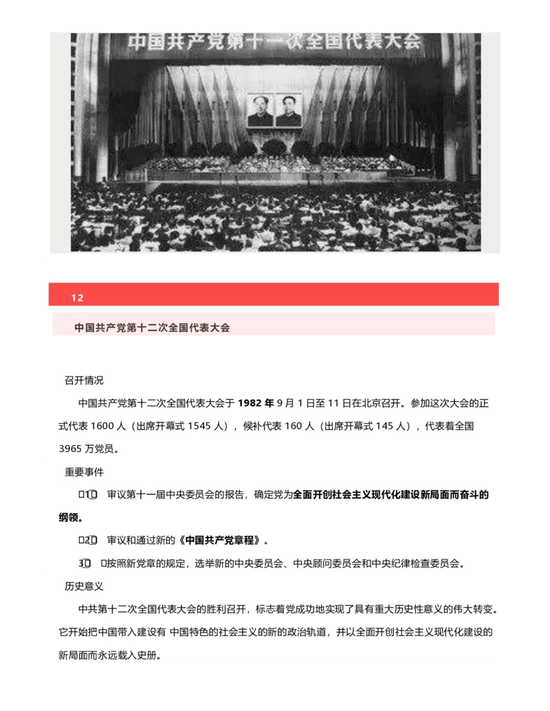 公考常识313篇（下）_26吉林考备考资料包_04行测资料包（笔记图推导图等）_38公考常识313篇