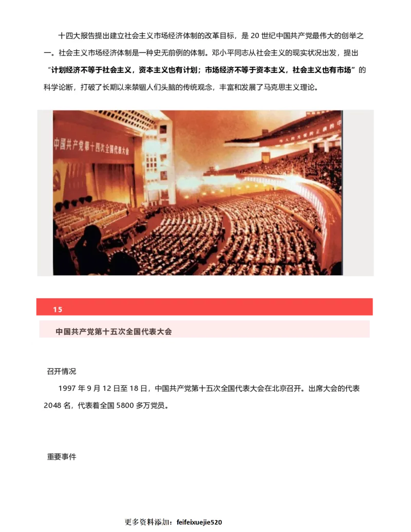 公考常识313篇（下）_26吉林考备考资料包_04行测资料包（笔记图推导图等）_38公考常识313篇