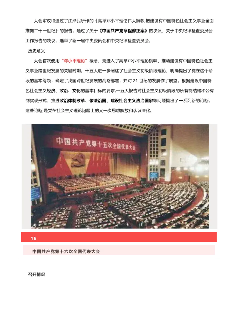 公考常识313篇（下）_26吉林考备考资料包_04行测资料包（笔记图推导图等）_38公考常识313篇