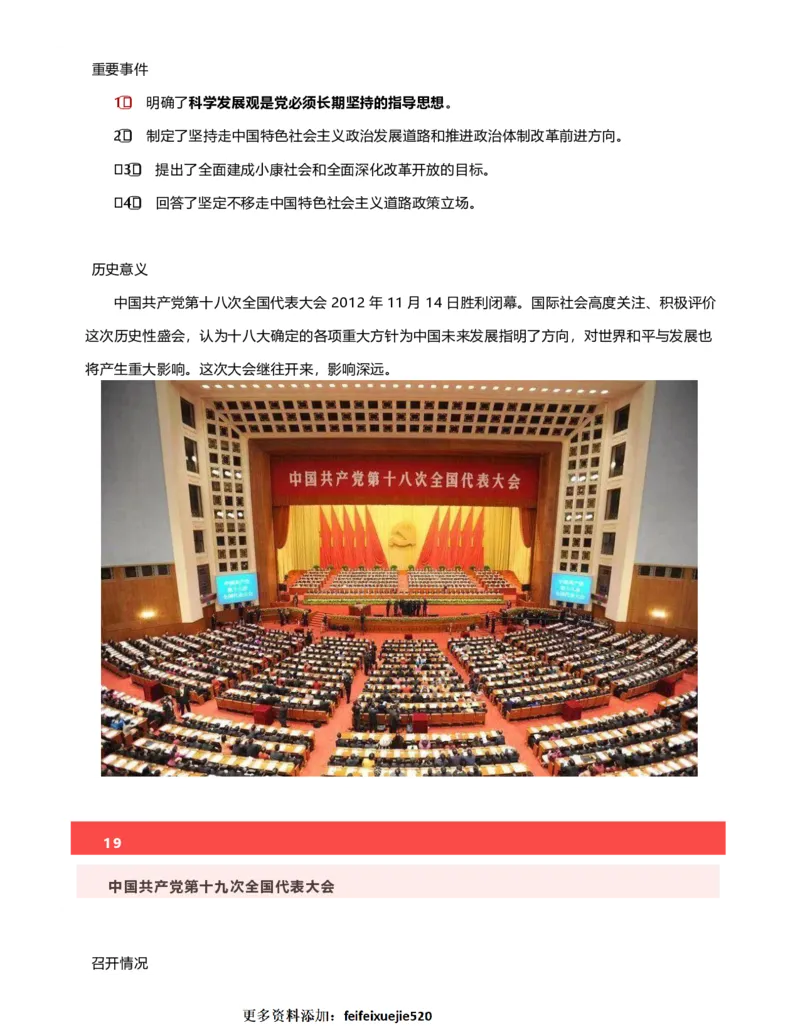 公考常识313篇（下）_26吉林考备考资料包_04行测资料包（笔记图推导图等）_38公考常识313篇