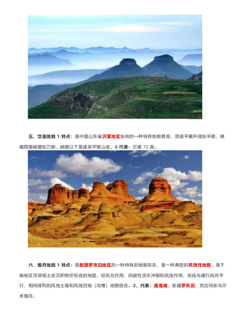 公考常识313篇（下）_26吉林考备考资料包_04行测资料包（笔记图推导图等）_38公考常识313篇