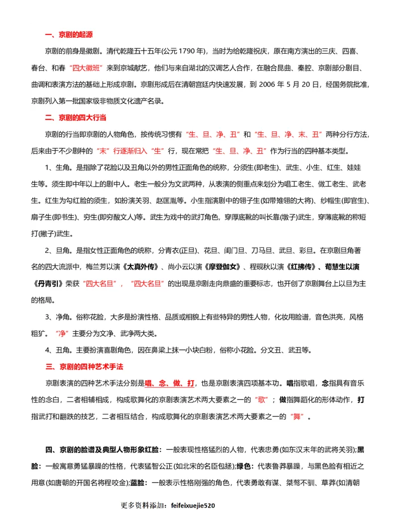 公考常识313篇（下）_26吉林考备考资料包_04行测资料包（笔记图推导图等）_38公考常识313篇