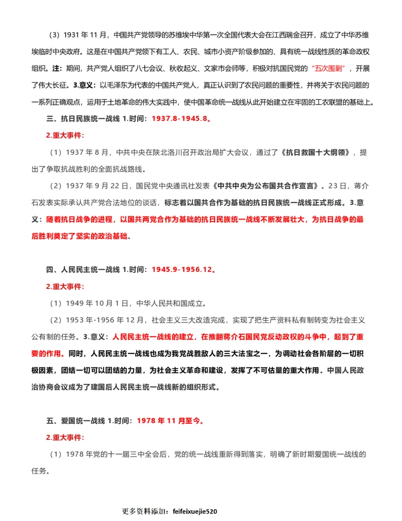 公考常识313篇（下）_26吉林考备考资料包_04行测资料包（笔记图推导图等）_38公考常识313篇