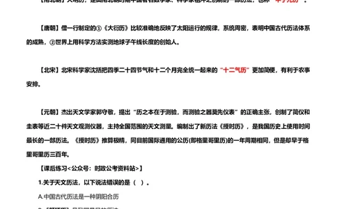 公考常识313篇（下）_26吉林考备考资料包_04行测资料包（笔记图推导图等）_38公考常识313篇