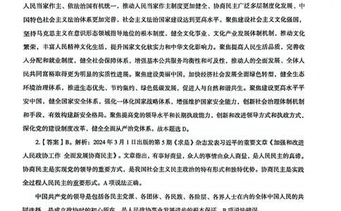 行测解析7_2026考公资料_（05）超格_行测申论2025超格合集(行测&申论&政治理论)_套卷2025国考超格8套卷（含视频讲解）_套卷题本+答案解析合集_行测_答案