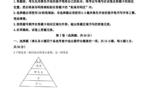 2018年广西柳州市中考历史试题（解析）_中考真题_6.历史中考真题2015-2024年_地区卷_广西省_柳州中考历史10-22