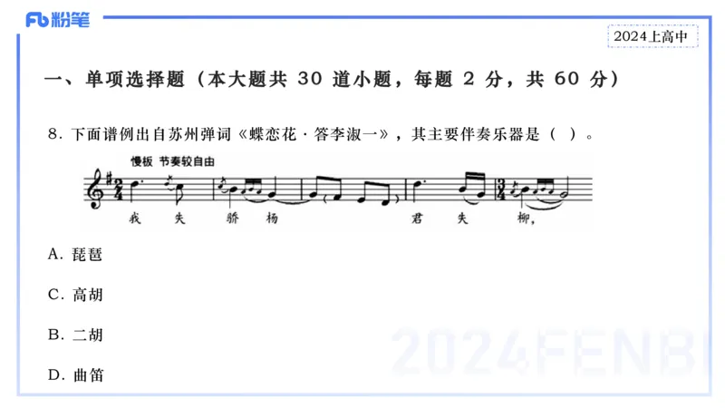 历年&ldquo;珍&rdquo;题1-2024上高中-倩芊_4-教培资料-26年最新资料-同步更新_初中高中教资_03科三专项（进去保存报考的学科即可）_01科目三FB网课、三色速记手册、知识点导图等推荐