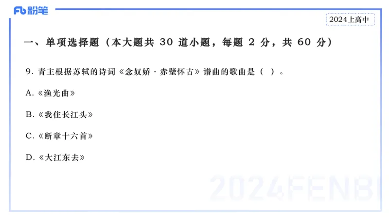 历年&ldquo;珍&rdquo;题1-2024上高中-倩芊_4-教培资料-26年最新资料-同步更新_初中高中教资_03科三专项（进去保存报考的学科即可）_01科目三FB网课、三色速记手册、知识点导图等推荐