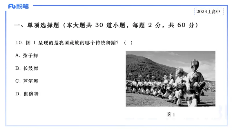 历年&ldquo;珍&rdquo;题1-2024上高中-倩芊_4-教培资料-26年最新资料-同步更新_初中高中教资_03科三专项（进去保存报考的学科即可）_01科目三FB网课、三色速记手册、知识点导图等推荐
