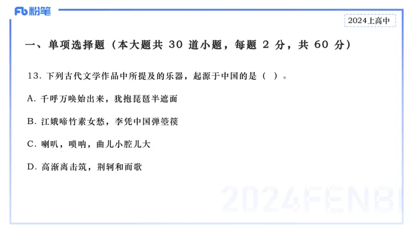历年&ldquo;珍&rdquo;题1-2024上高中-倩芊_4-教培资料-26年最新资料-同步更新_初中高中教资_03科三专项（进去保存报考的学科即可）_01科目三FB网课、三色速记手册、知识点导图等推荐