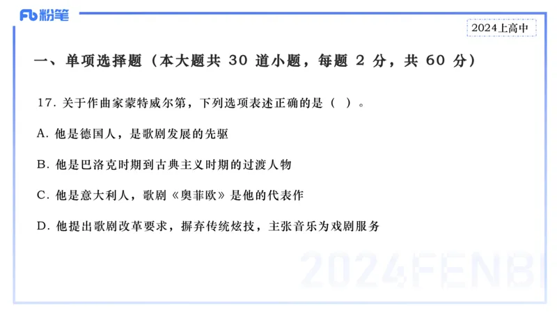 历年&ldquo;珍&rdquo;题1-2024上高中-倩芊_4-教培资料-26年最新资料-同步更新_初中高中教资_03科三专项（进去保存报考的学科即可）_01科目三FB网课、三色速记手册、知识点导图等推荐