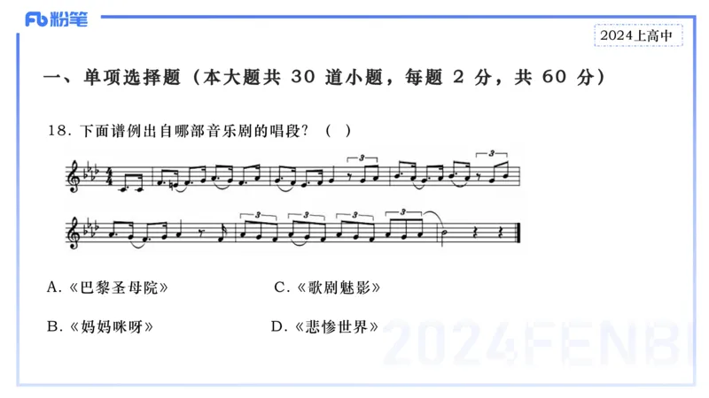 历年&ldquo;珍&rdquo;题1-2024上高中-倩芊_4-教培资料-26年最新资料-同步更新_初中高中教资_03科三专项（进去保存报考的学科即可）_01科目三FB网课、三色速记手册、知识点导图等推荐