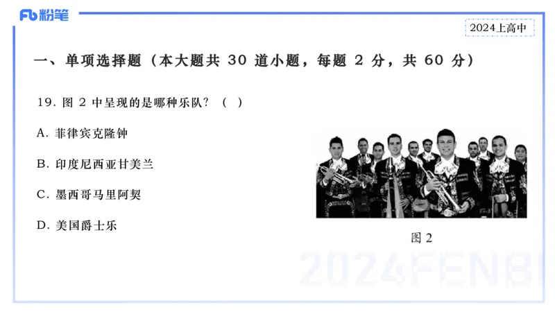 历年&ldquo;珍&rdquo;题1-2024上高中-倩芊_4-教培资料-26年最新资料-同步更新_初中高中教资_03科三专项（进去保存报考的学科即可）_01科目三FB网课、三色速记手册、知识点导图等推荐