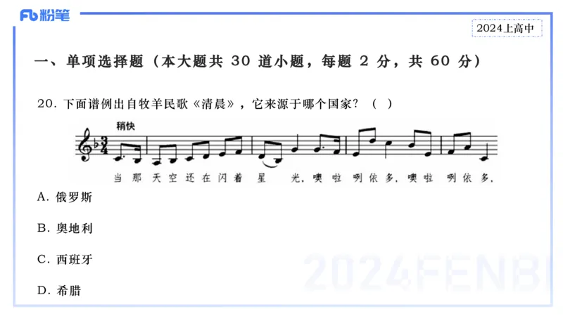 历年&ldquo;珍&rdquo;题1-2024上高中-倩芊_4-教培资料-26年最新资料-同步更新_初中高中教资_03科三专项（进去保存报考的学科即可）_01科目三FB网课、三色速记手册、知识点导图等推荐