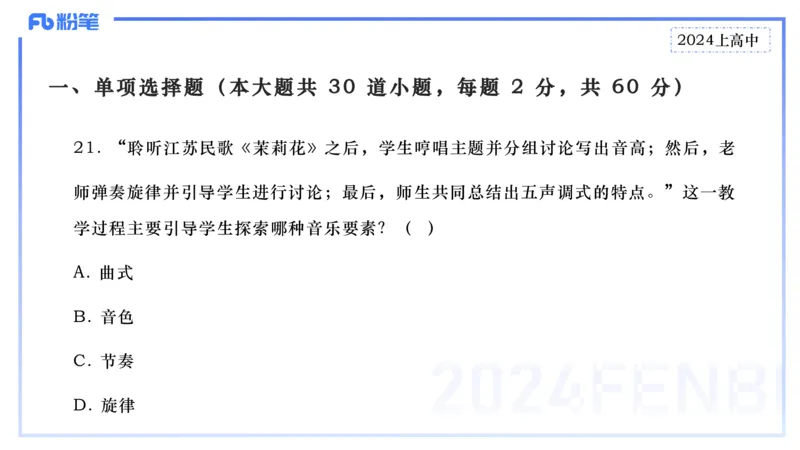 历年&ldquo;珍&rdquo;题1-2024上高中-倩芊_4-教培资料-26年最新资料-同步更新_初中高中教资_03科三专项（进去保存报考的学科即可）_01科目三FB网课、三色速记手册、知识点导图等推荐