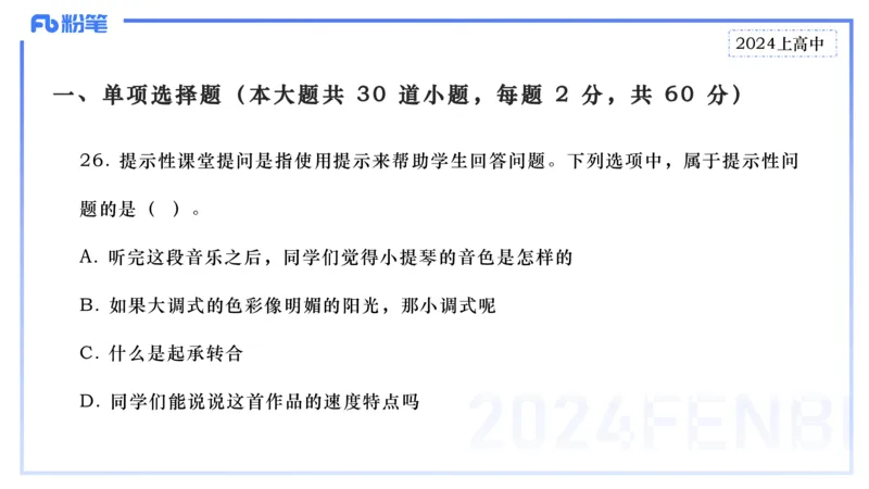 历年&ldquo;珍&rdquo;题1-2024上高中-倩芊_4-教培资料-26年最新资料-同步更新_初中高中教资_03科三专项（进去保存报考的学科即可）_01科目三FB网课、三色速记手册、知识点导图等推荐