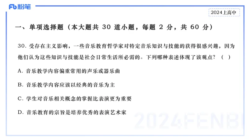 历年&ldquo;珍&rdquo;题1-2024上高中-倩芊_4-教培资料-26年最新资料-同步更新_初中高中教资_03科三专项（进去保存报考的学科即可）_01科目三FB网课、三色速记手册、知识点导图等推荐