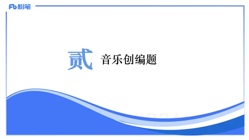 历年&ldquo;珍&rdquo;题1-2024上高中-倩芊_4-教培资料-26年最新资料-同步更新_初中高中教资_03科三专项（进去保存报考的学科即可）_01科目三FB网课、三色速记手册、知识点导图等推荐