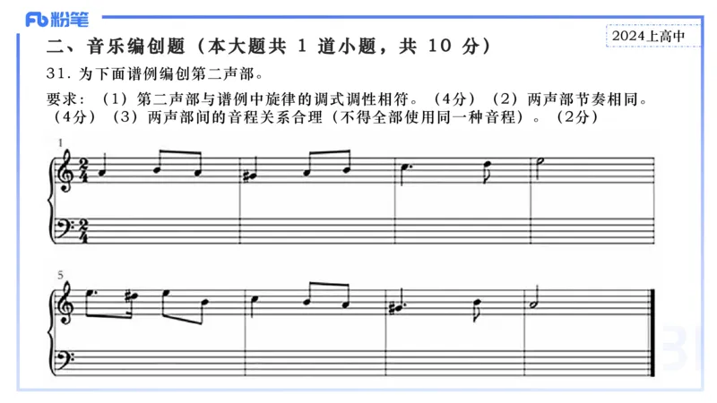 历年&ldquo;珍&rdquo;题1-2024上高中-倩芊_4-教培资料-26年最新资料-同步更新_初中高中教资_03科三专项（进去保存报考的学科即可）_01科目三FB网课、三色速记手册、知识点导图等推荐