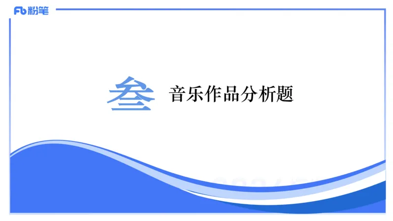 历年&ldquo;珍&rdquo;题1-2024上高中-倩芊_4-教培资料-26年最新资料-同步更新_初中高中教资_03科三专项（进去保存报考的学科即可）_01科目三FB网课、三色速记手册、知识点导图等推荐