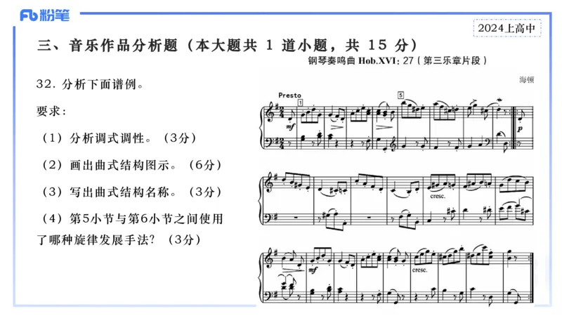历年&ldquo;珍&rdquo;题1-2024上高中-倩芊_4-教培资料-26年最新资料-同步更新_初中高中教资_03科三专项（进去保存报考的学科即可）_01科目三FB网课、三色速记手册、知识点导图等推荐