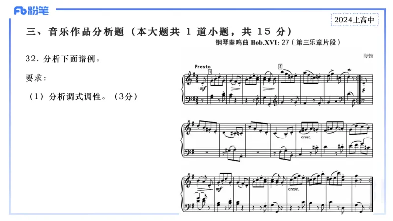 历年&ldquo;珍&rdquo;题1-2024上高中-倩芊_4-教培资料-26年最新资料-同步更新_初中高中教资_03科三专项（进去保存报考的学科即可）_01科目三FB网课、三色速记手册、知识点导图等推荐