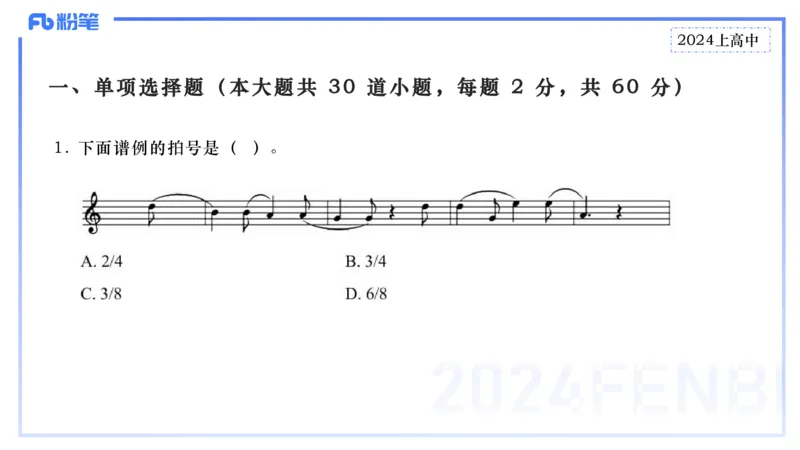 历年&ldquo;珍&rdquo;题1-2024上高中-倩芊_4-教培资料-26年最新资料-同步更新_初中高中教资_03科三专项（进去保存报考的学科即可）_01科目三FB网课、三色速记手册、知识点导图等推荐