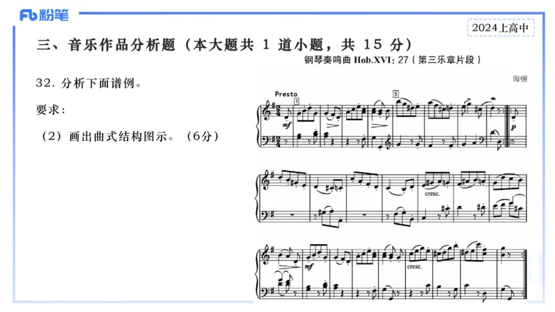 历年&ldquo;珍&rdquo;题1-2024上高中-倩芊_4-教培资料-26年最新资料-同步更新_初中高中教资_03科三专项（进去保存报考的学科即可）_01科目三FB网课、三色速记手册、知识点导图等推荐