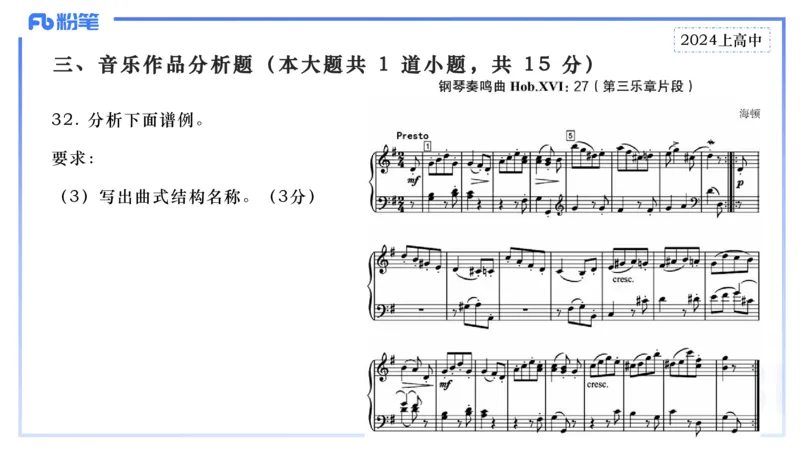 历年&ldquo;珍&rdquo;题1-2024上高中-倩芊_4-教培资料-26年最新资料-同步更新_初中高中教资_03科三专项（进去保存报考的学科即可）_01科目三FB网课、三色速记手册、知识点导图等推荐