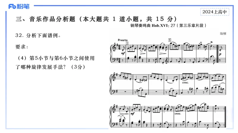 历年&ldquo;珍&rdquo;题1-2024上高中-倩芊_4-教培资料-26年最新资料-同步更新_初中高中教资_03科三专项（进去保存报考的学科即可）_01科目三FB网课、三色速记手册、知识点导图等推荐