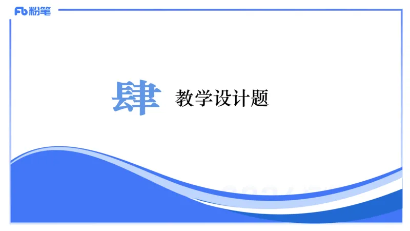 历年&ldquo;珍&rdquo;题1-2024上高中-倩芊_4-教培资料-26年最新资料-同步更新_初中高中教资_03科三专项（进去保存报考的学科即可）_01科目三FB网课、三色速记手册、知识点导图等推荐