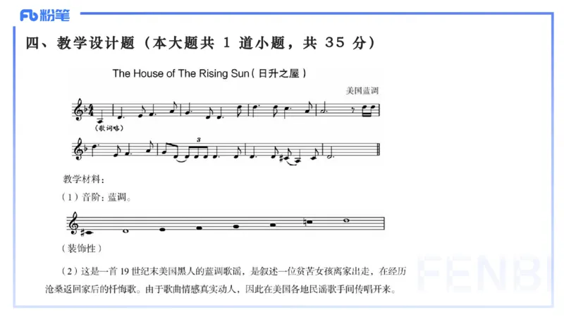 历年&ldquo;珍&rdquo;题1-2024上高中-倩芊_4-教培资料-26年最新资料-同步更新_初中高中教资_03科三专项（进去保存报考的学科即可）_01科目三FB网课、三色速记手册、知识点导图等推荐