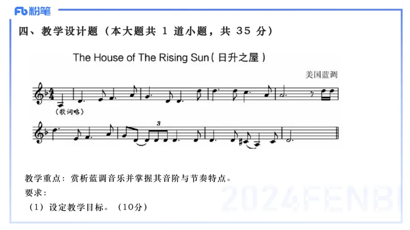 历年&ldquo;珍&rdquo;题1-2024上高中-倩芊_4-教培资料-26年最新资料-同步更新_初中高中教资_03科三专项（进去保存报考的学科即可）_01科目三FB网课、三色速记手册、知识点导图等推荐