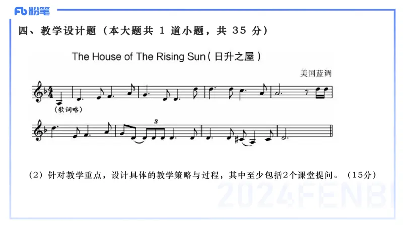 历年&ldquo;珍&rdquo;题1-2024上高中-倩芊_4-教培资料-26年最新资料-同步更新_初中高中教资_03科三专项（进去保存报考的学科即可）_01科目三FB网课、三色速记手册、知识点导图等推荐