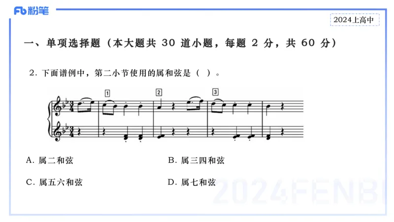 历年&ldquo;珍&rdquo;题1-2024上高中-倩芊_4-教培资料-26年最新资料-同步更新_初中高中教资_03科三专项（进去保存报考的学科即可）_01科目三FB网课、三色速记手册、知识点导图等推荐