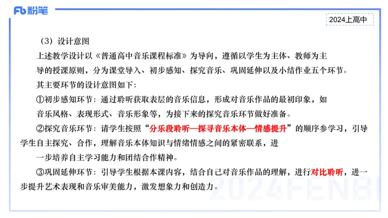 历年&ldquo;珍&rdquo;题1-2024上高中-倩芊_4-教培资料-26年最新资料-同步更新_初中高中教资_03科三专项（进去保存报考的学科即可）_01科目三FB网课、三色速记手册、知识点导图等推荐