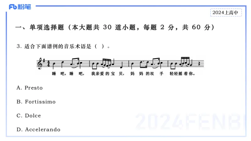 历年&ldquo;珍&rdquo;题1-2024上高中-倩芊_4-教培资料-26年最新资料-同步更新_初中高中教资_03科三专项（进去保存报考的学科即可）_01科目三FB网课、三色速记手册、知识点导图等推荐