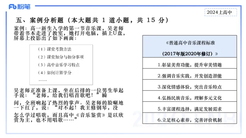 历年&ldquo;珍&rdquo;题1-2024上高中-倩芊_4-教培资料-26年最新资料-同步更新_初中高中教资_03科三专项（进去保存报考的学科即可）_01科目三FB网课、三色速记手册、知识点导图等推荐