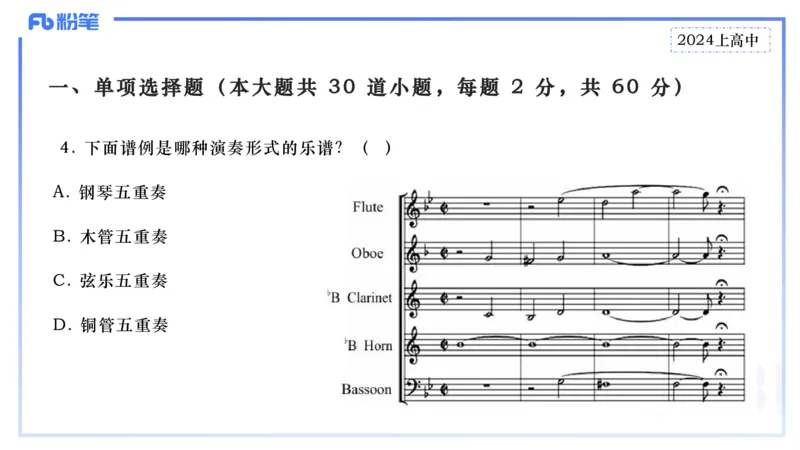 历年&ldquo;珍&rdquo;题1-2024上高中-倩芊_4-教培资料-26年最新资料-同步更新_初中高中教资_03科三专项（进去保存报考的学科即可）_01科目三FB网课、三色速记手册、知识点导图等推荐