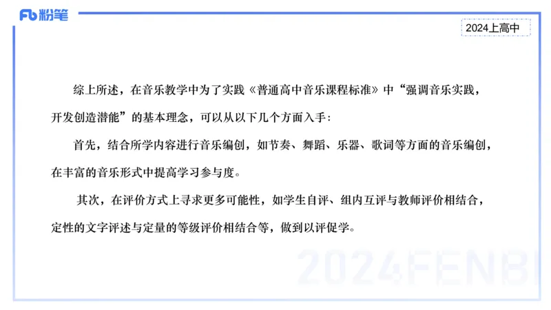 历年&ldquo;珍&rdquo;题1-2024上高中-倩芊_4-教培资料-26年最新资料-同步更新_初中高中教资_03科三专项（进去保存报考的学科即可）_01科目三FB网课、三色速记手册、知识点导图等推荐