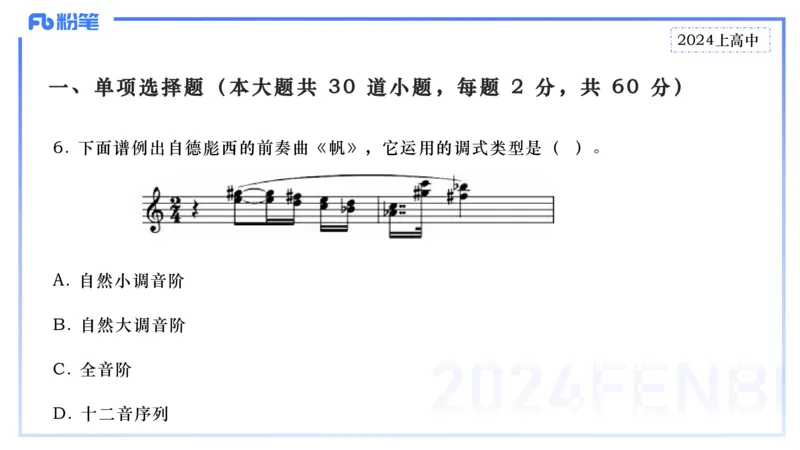 历年&ldquo;珍&rdquo;题1-2024上高中-倩芊_4-教培资料-26年最新资料-同步更新_初中高中教资_03科三专项（进去保存报考的学科即可）_01科目三FB网课、三色速记手册、知识点导图等推荐