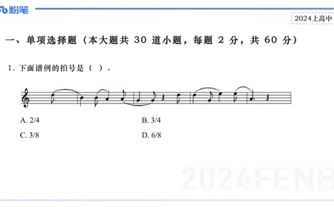 历年&ldquo;珍&rdquo;题1-2024上高中-倩芊_4-教培资料-26年最新资料-同步更新_初中高中教资_03科三专项（进去保存报考的学科即可）_01科目三FB网课、三色速记手册、知识点导图等推荐