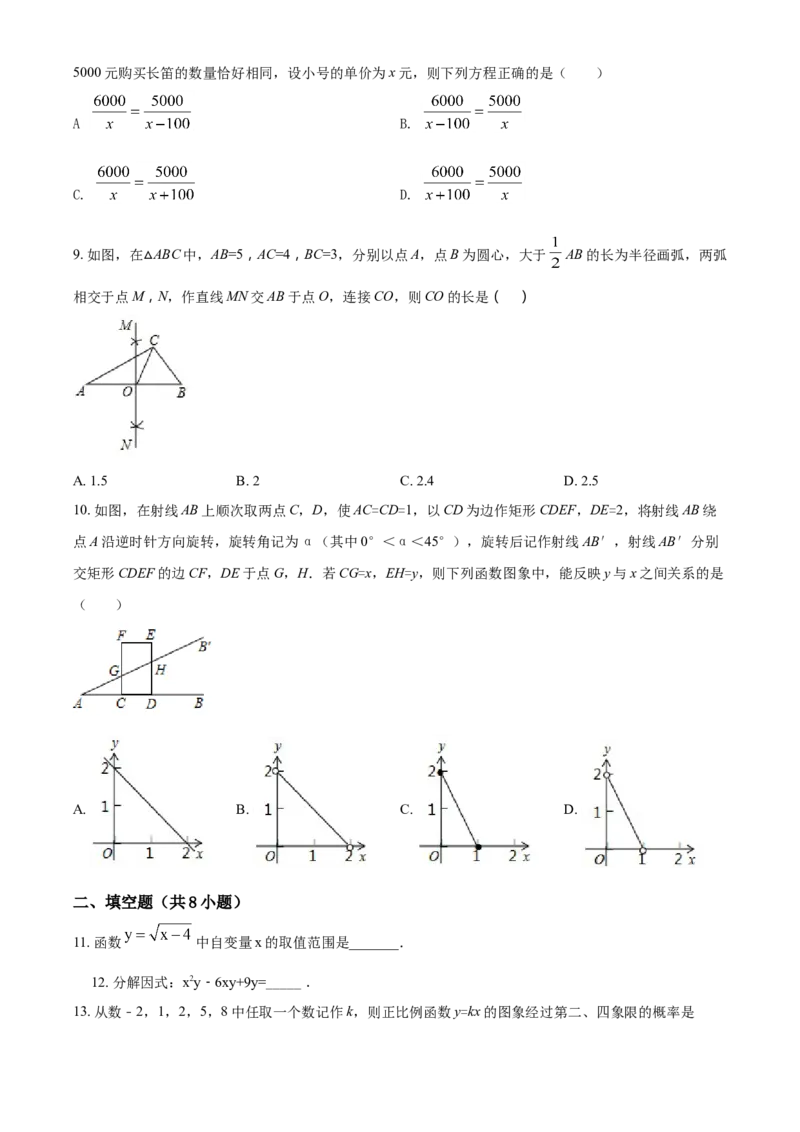 2017年辽宁省铁岭市中考数学试卷（空白卷）_中考真题_2.数学中考真题2015-2024年_地区卷_辽宁省_辽宁数学_辽宁数学_铁岭数学13-22