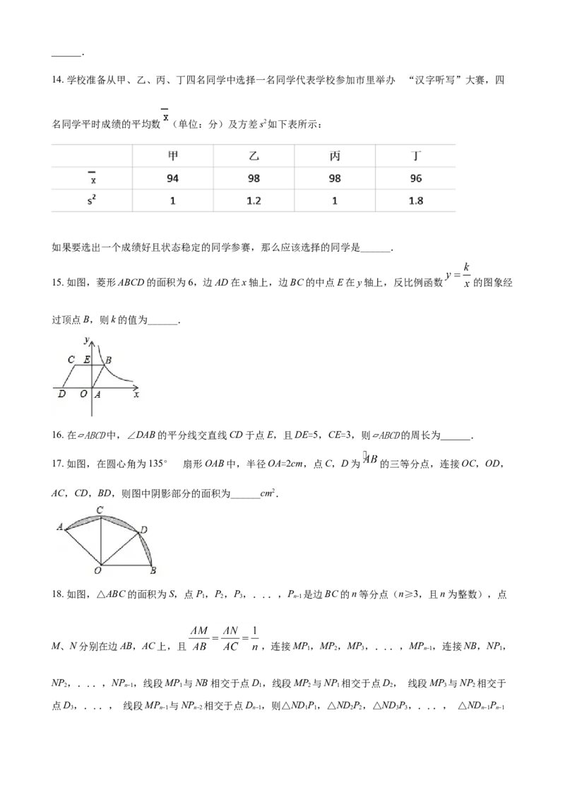 2017年辽宁省铁岭市中考数学试卷（空白卷）_中考真题_2.数学中考真题2015-2024年_地区卷_辽宁省_辽宁数学_辽宁数学_铁岭数学13-22